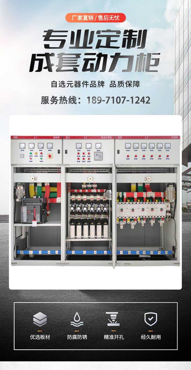 水廠(chǎng)泵房低壓開(kāi)關(guān)柜 ggd進(jìn)出線(xiàn)交流電氣控制配電柜 可定制 圣達(dá)電氣 -