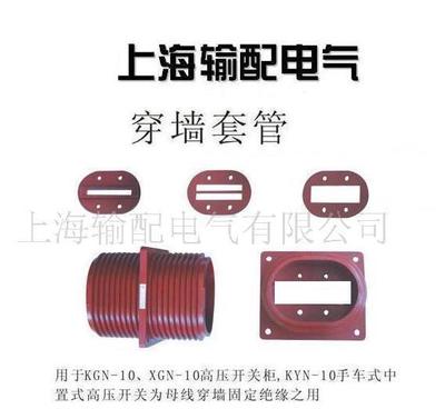 【開關(guān)柜10QT穿墻套管(圖)】?jī)r(jià)格_廠家_圖片 -